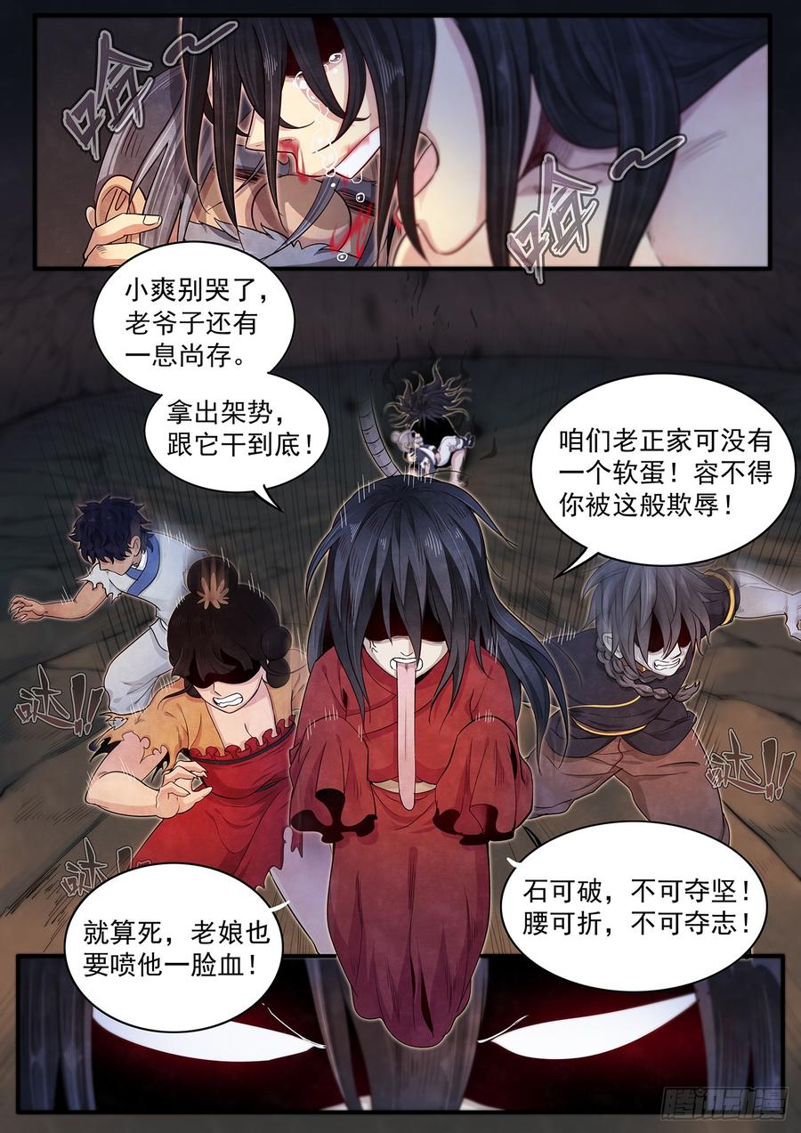 Righteous Evil Ch.40 p23