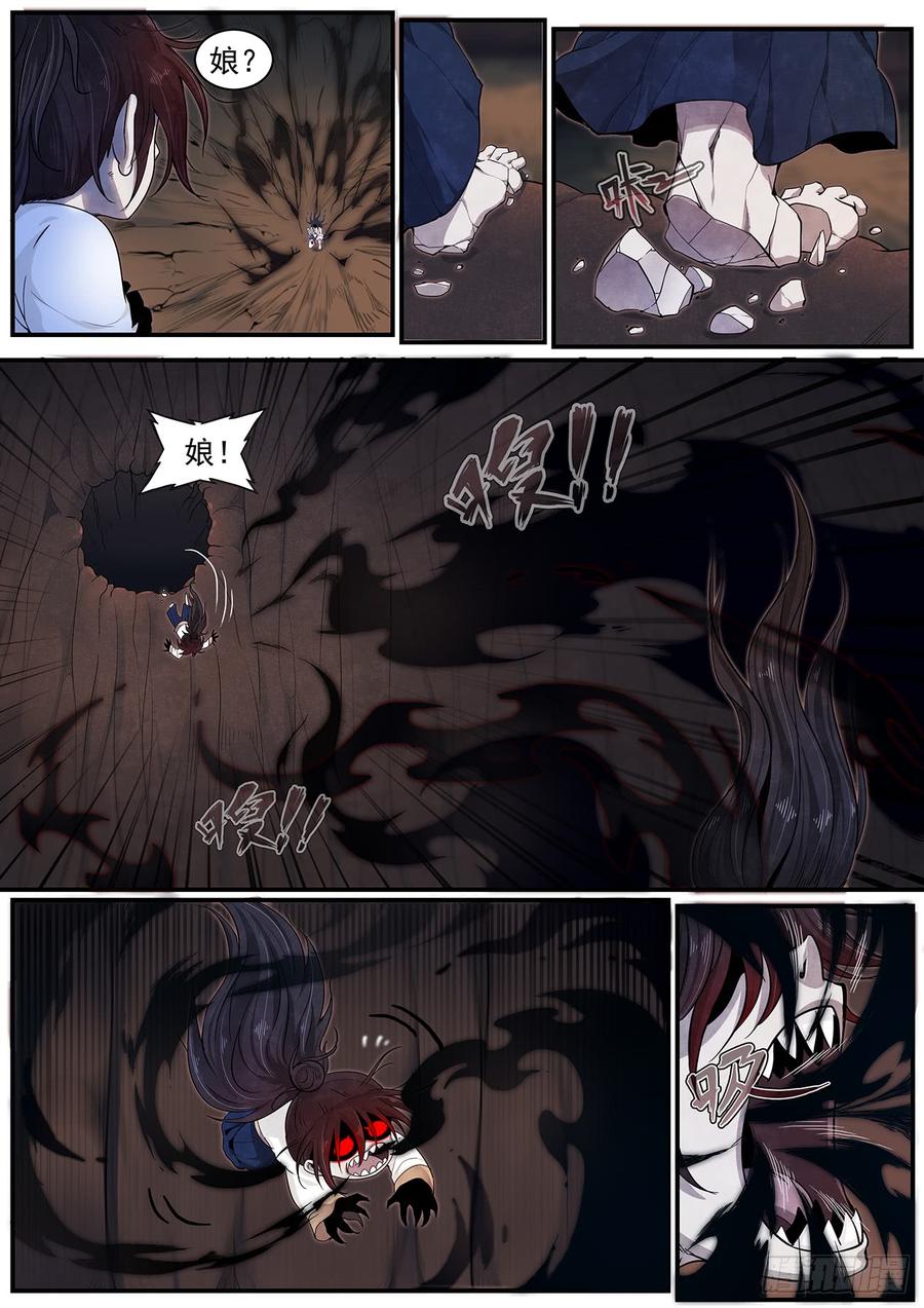 Righteous Evil Ch.40 p26
