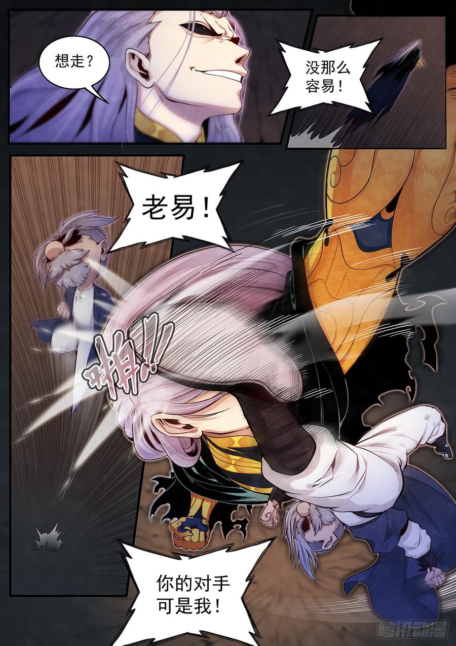 Righteous Evil Ch.40 p3