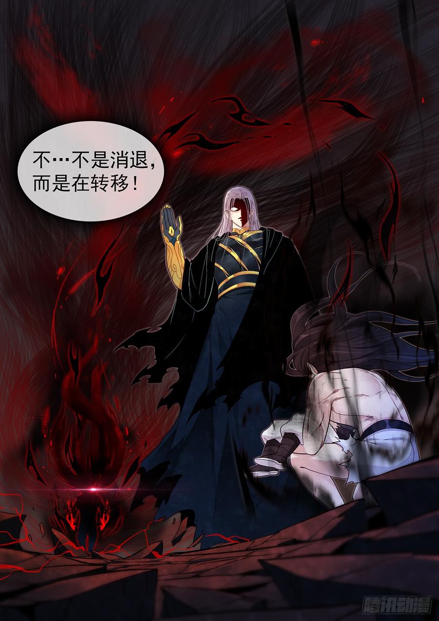 Righteous Evil Ch.40 p30