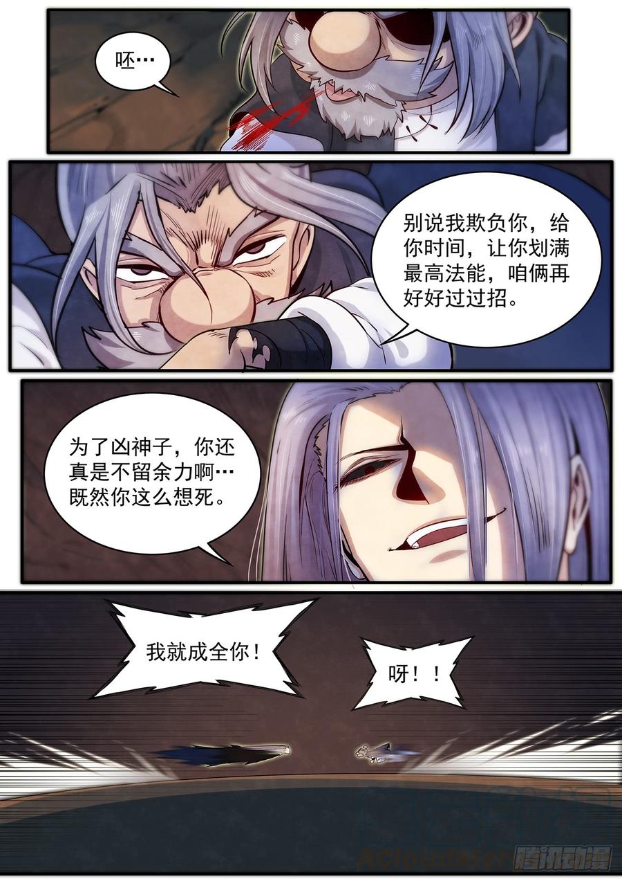 Righteous Evil Ch.40 p5