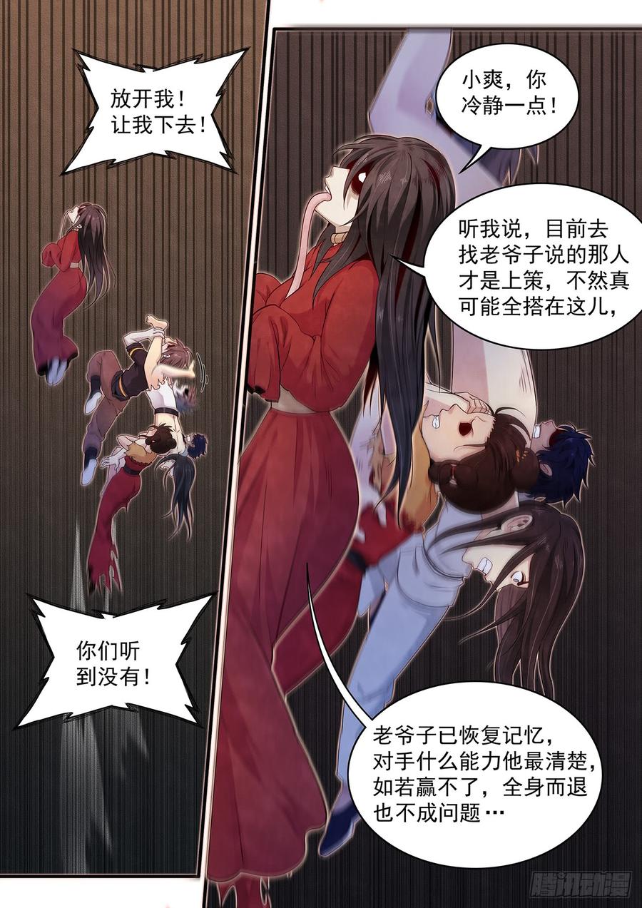 Righteous Evil Ch.40 p6