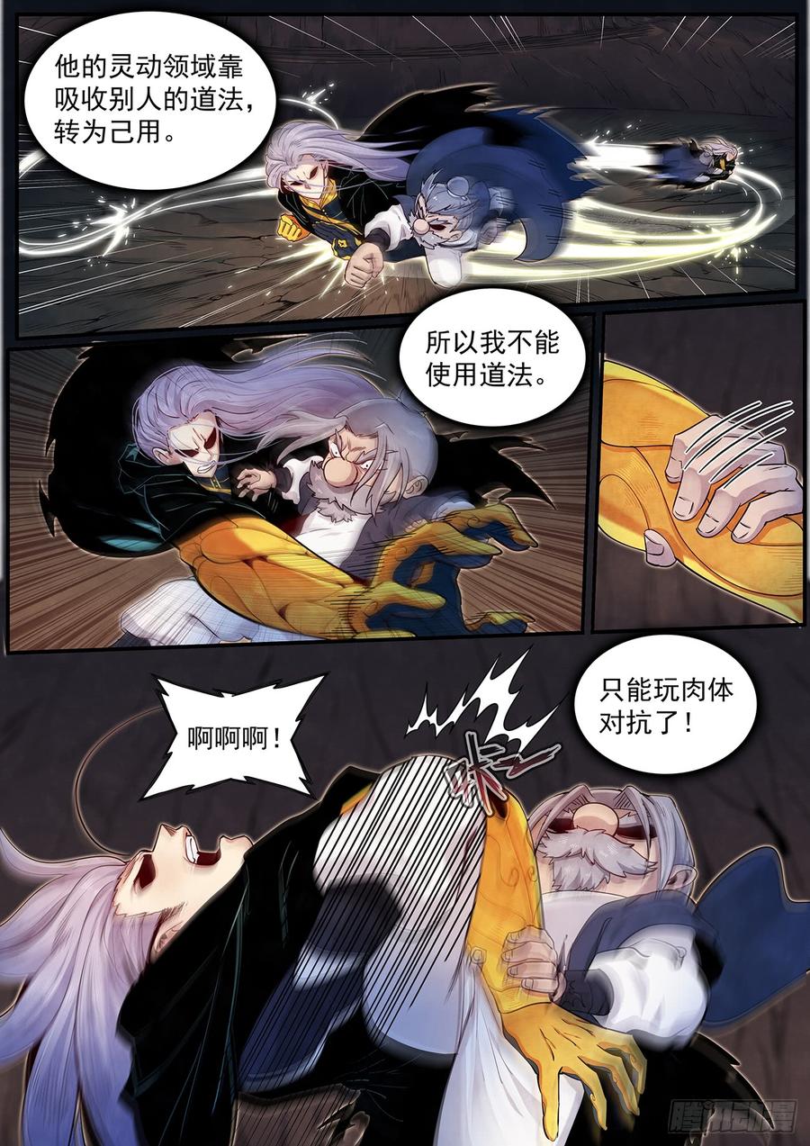 Righteous Evil Ch.40 p8