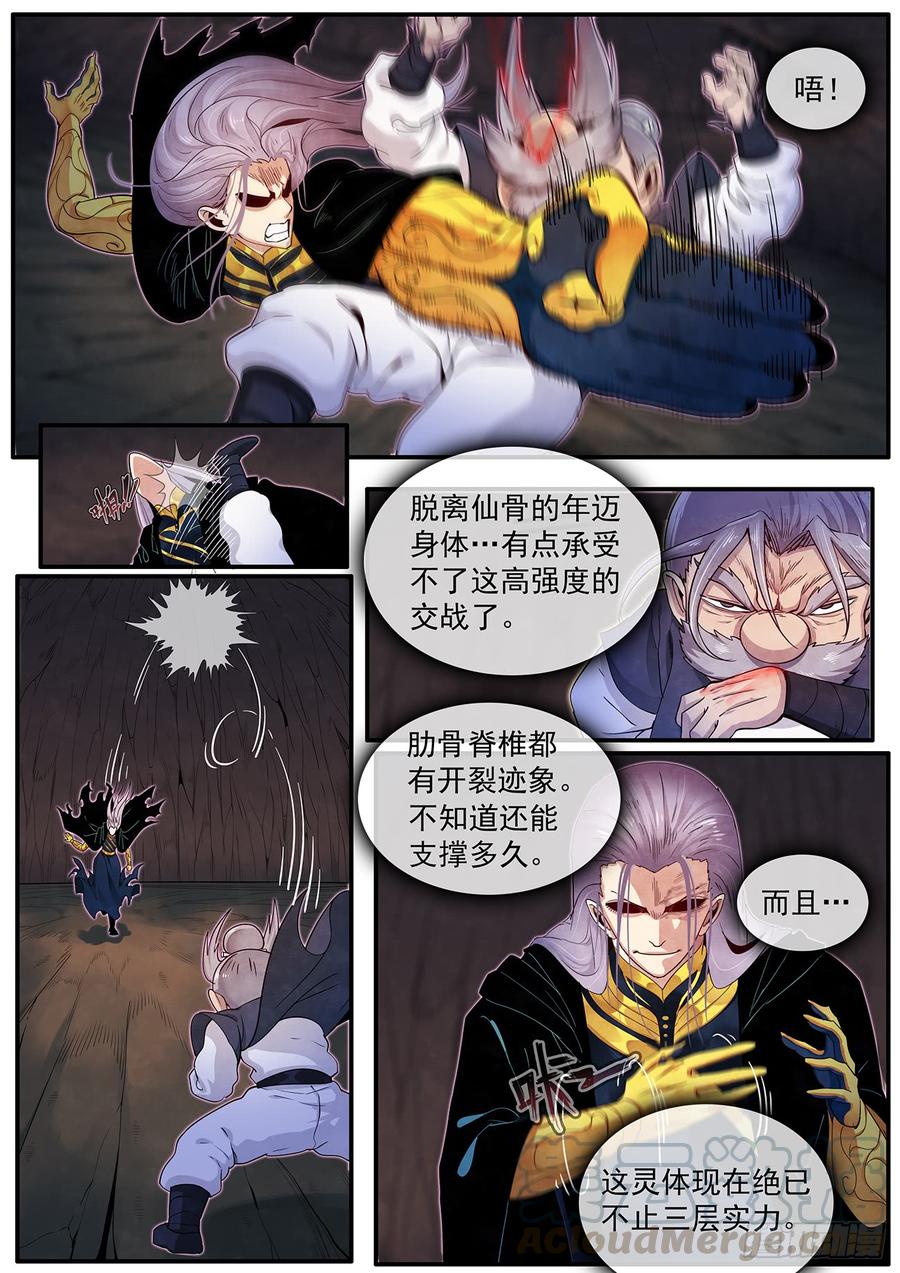 Righteous Evil Ch.40 p9