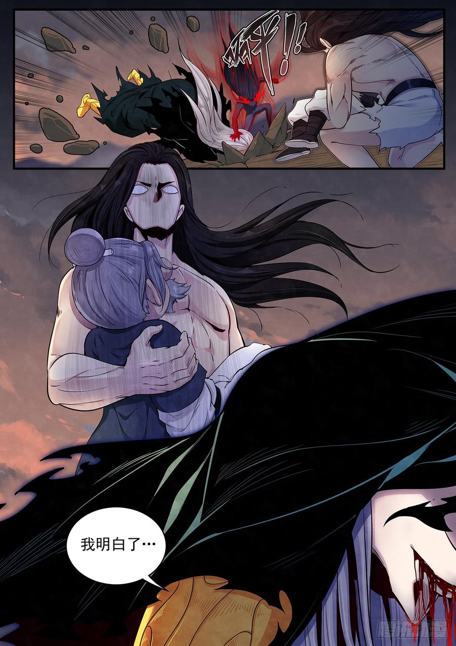 Righteous Evil Ch.41 p12