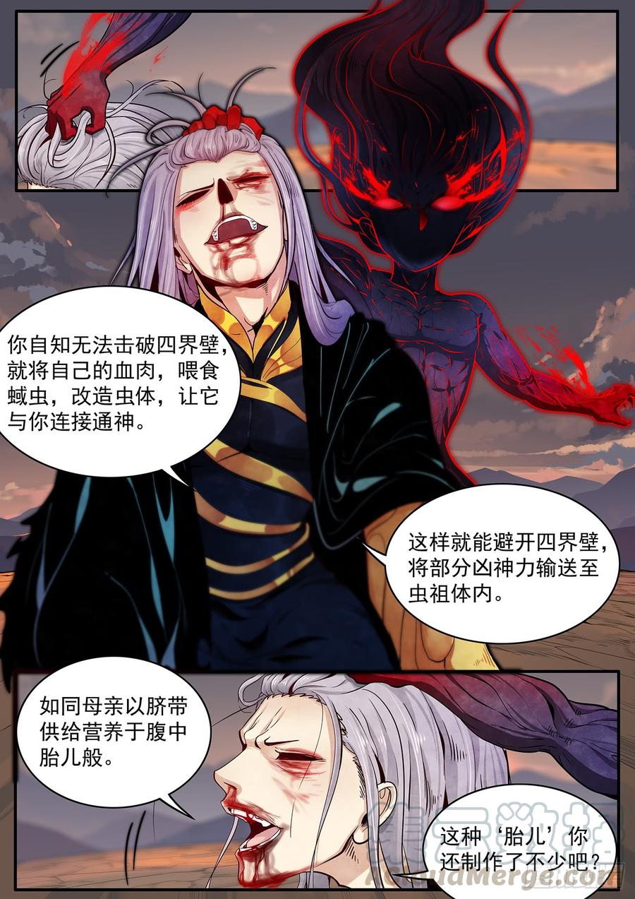 Righteous Evil Ch.41 p13