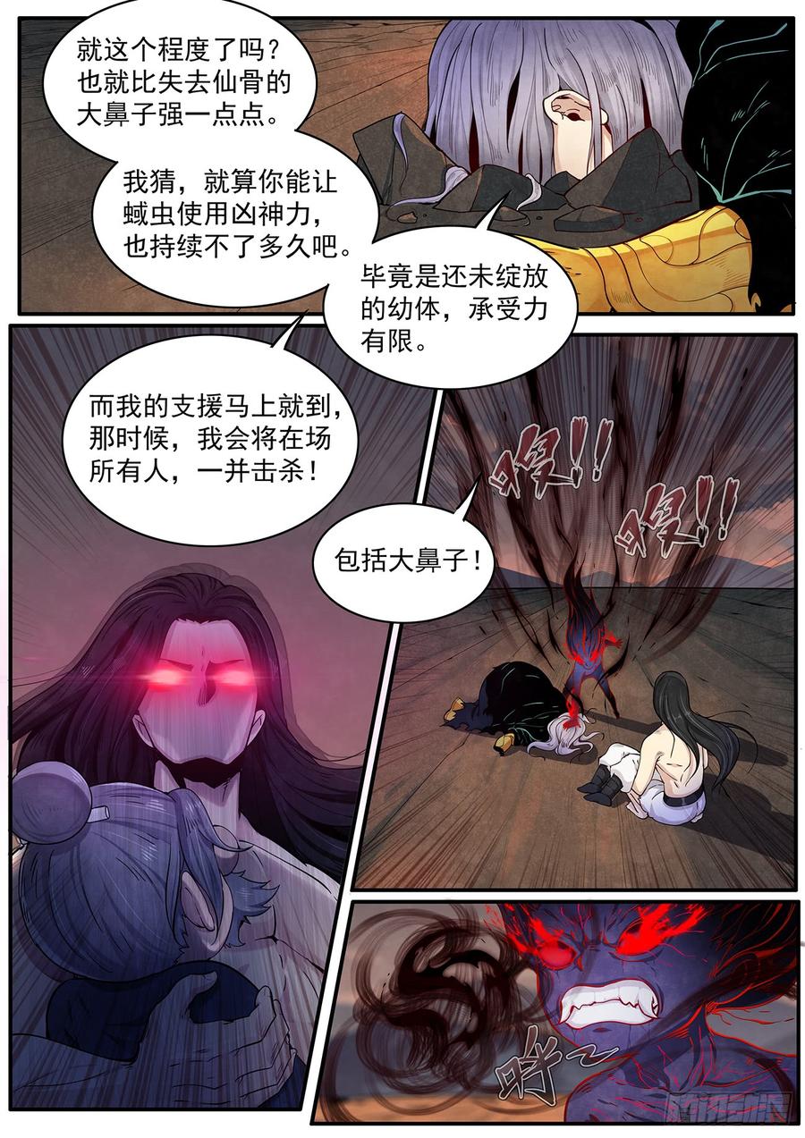 Righteous Evil Ch.41 p15