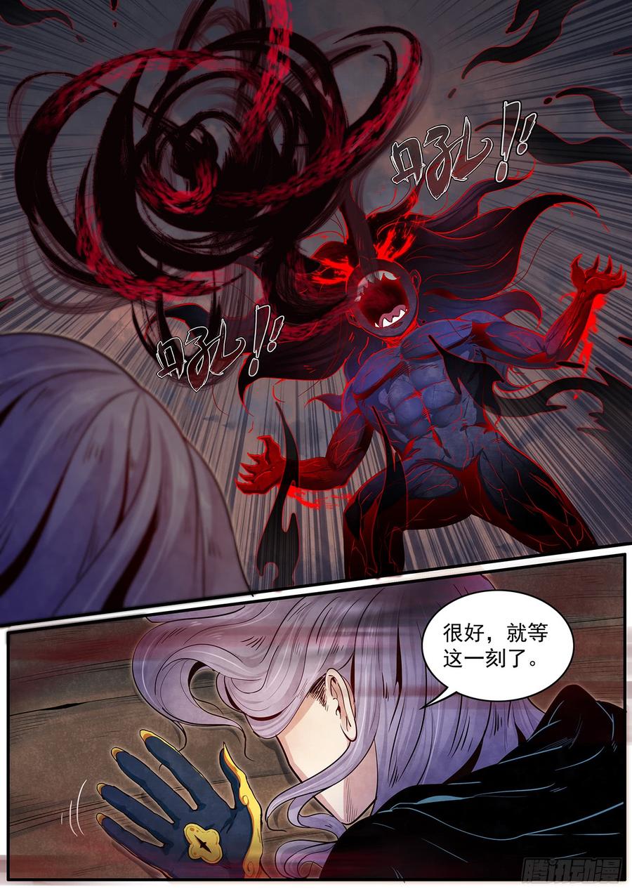 Righteous Evil Ch.41 p16