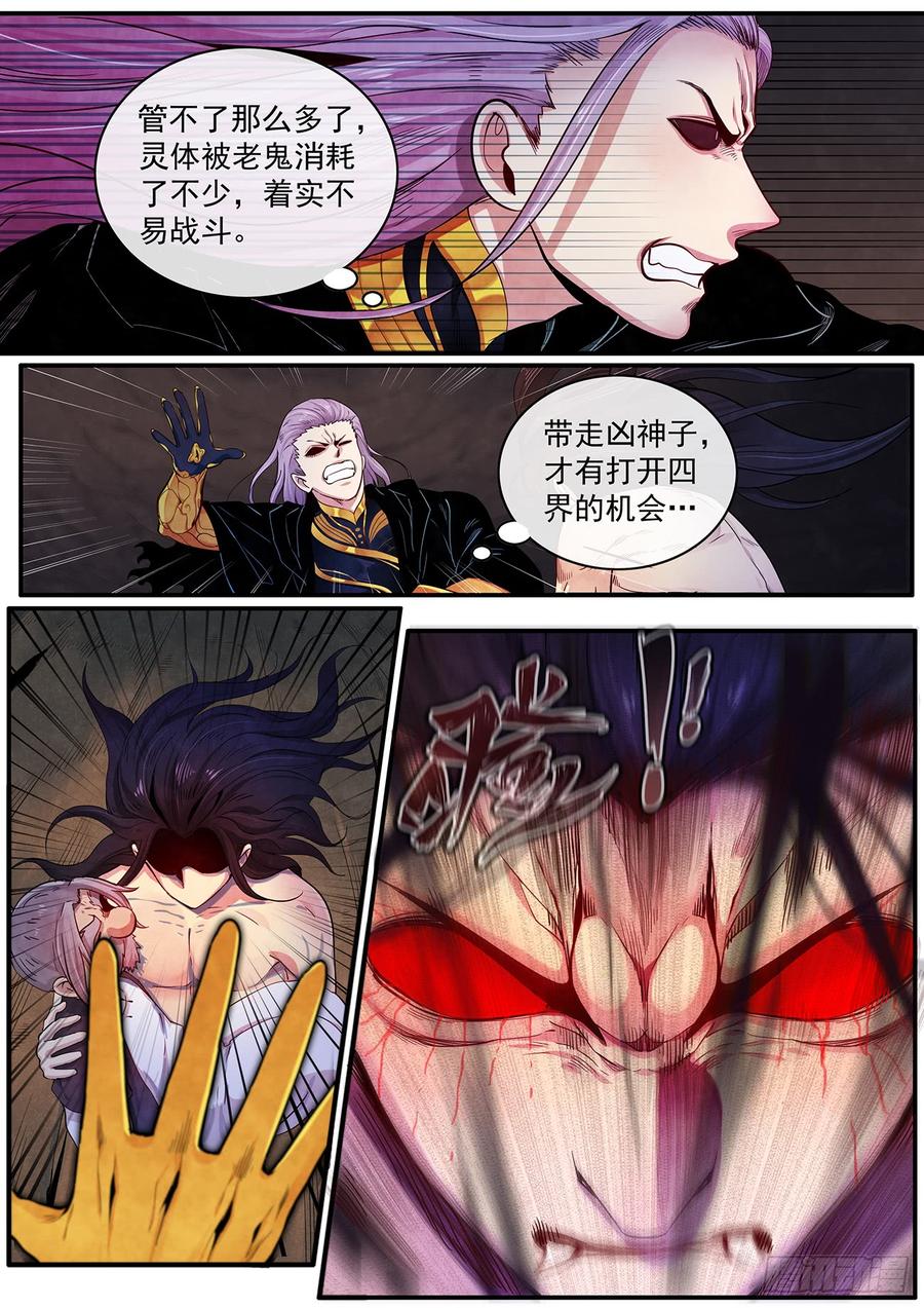 Righteous Evil Ch.41 p2