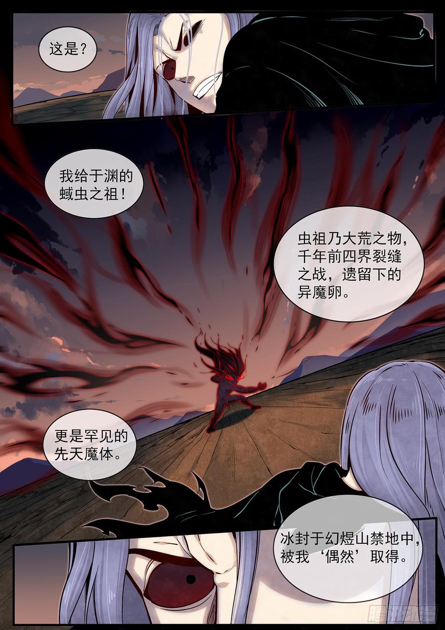 Righteous Evil Ch.41 p7