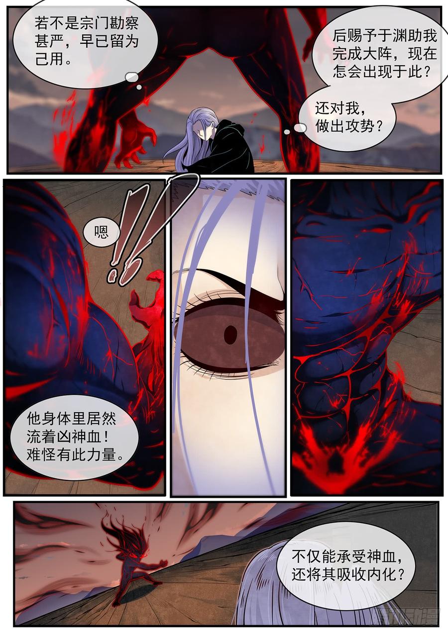 Righteous Evil Ch.41 p8