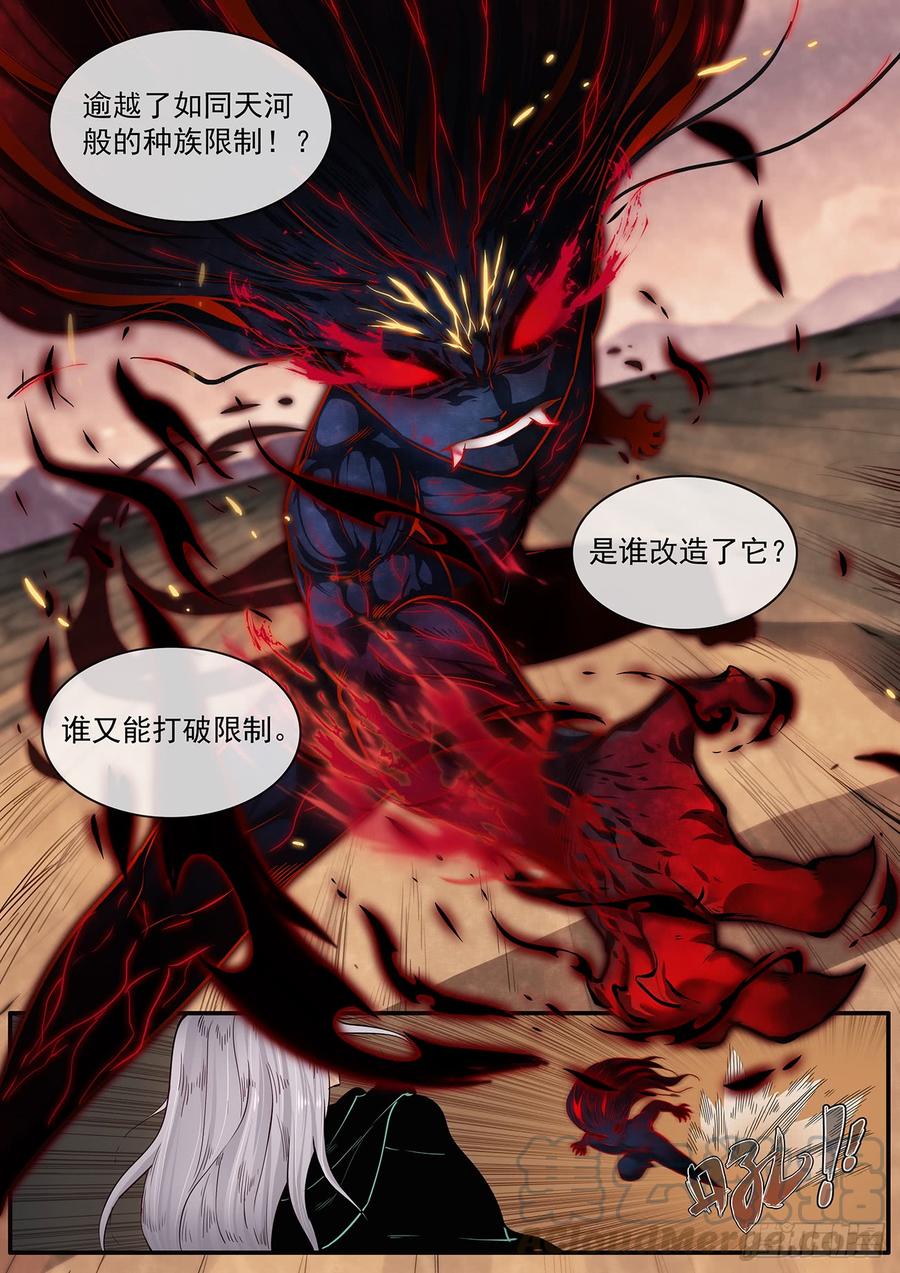 Righteous Evil Ch.41 p9