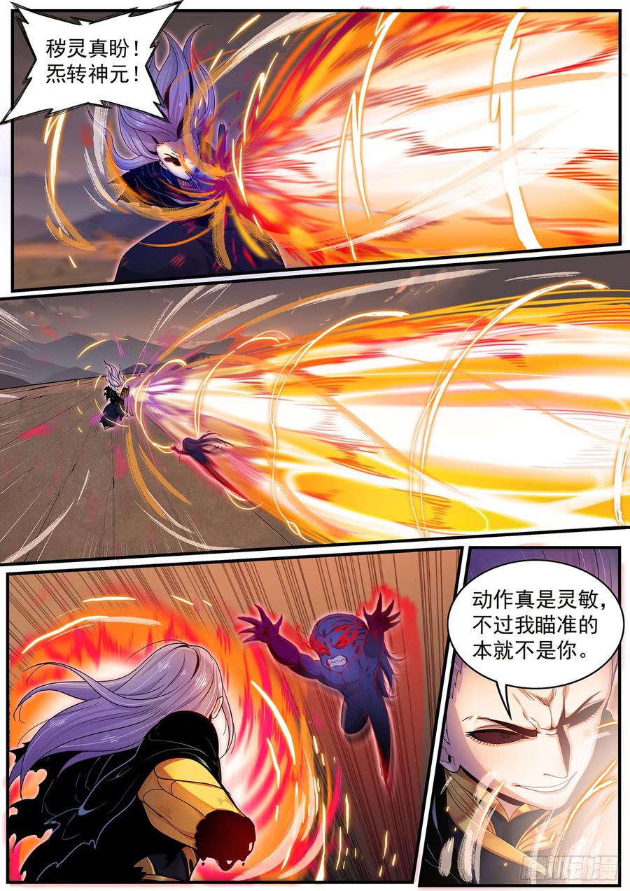 Righteous Evil Ch.42 p10