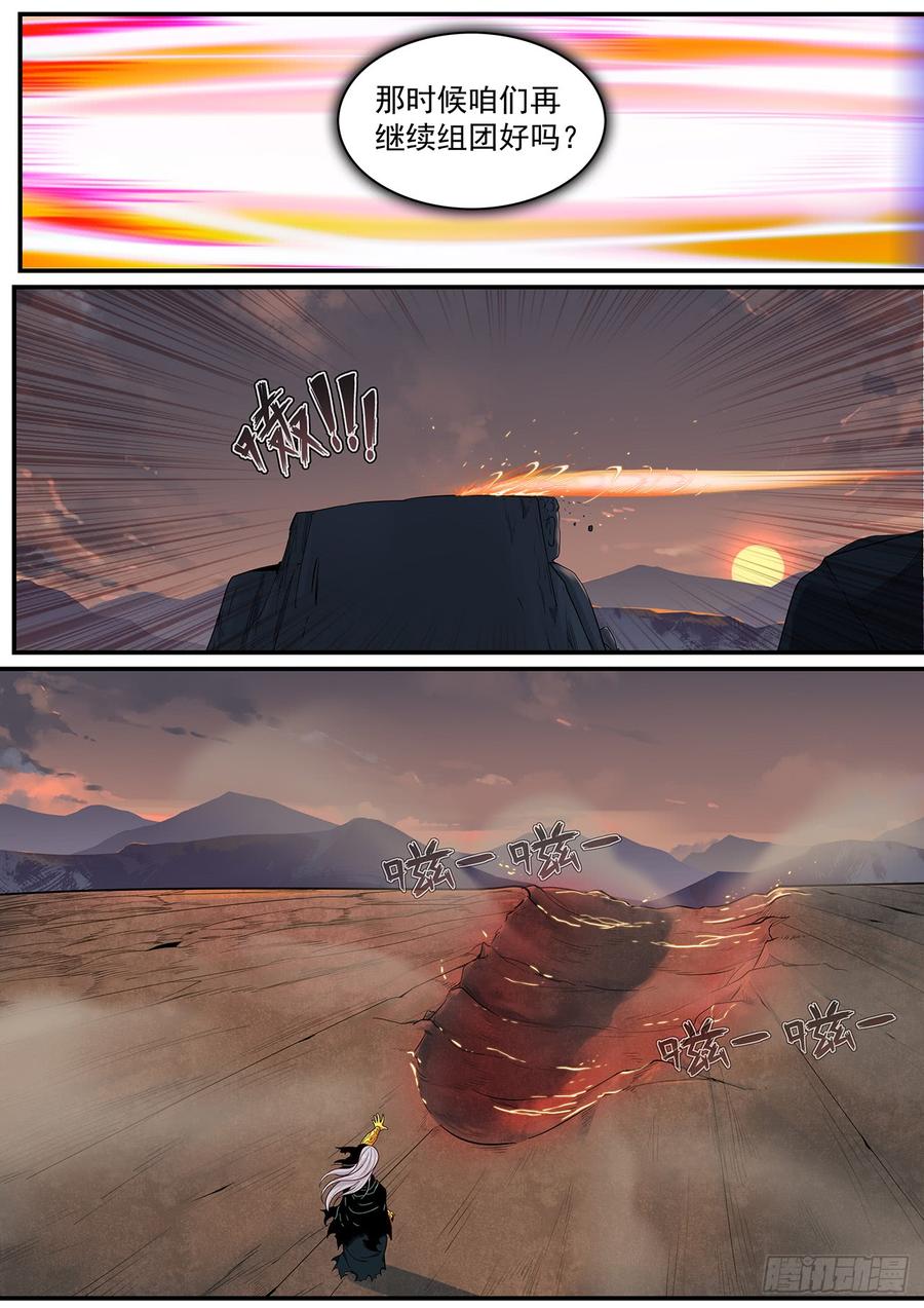 Righteous Evil Ch.42 p12