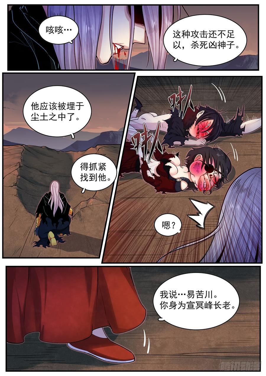 Righteous Evil Ch.42 p15
