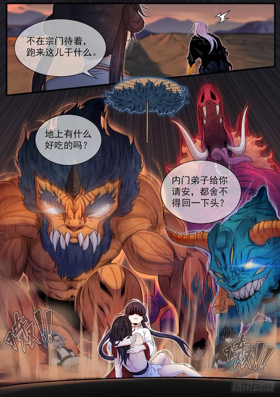 Righteous Evil Ch.42 p16