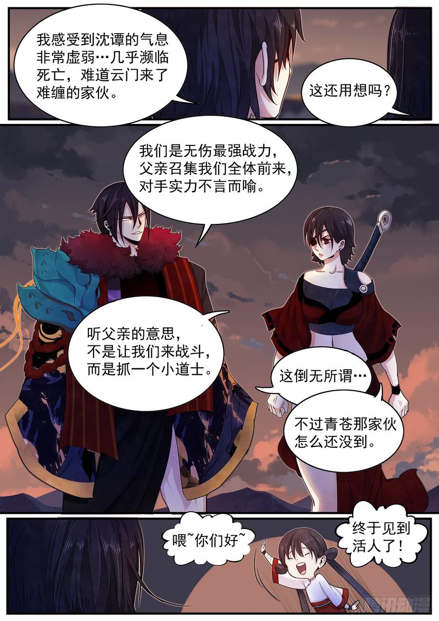Righteous Evil Ch.42 p3