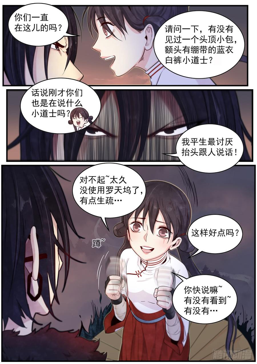 Righteous Evil Ch.42 p4