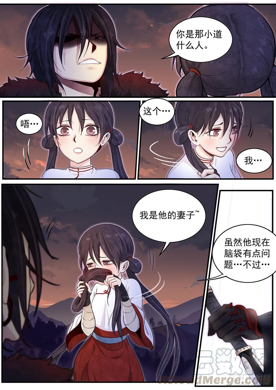 Righteous Evil Ch.42 p5