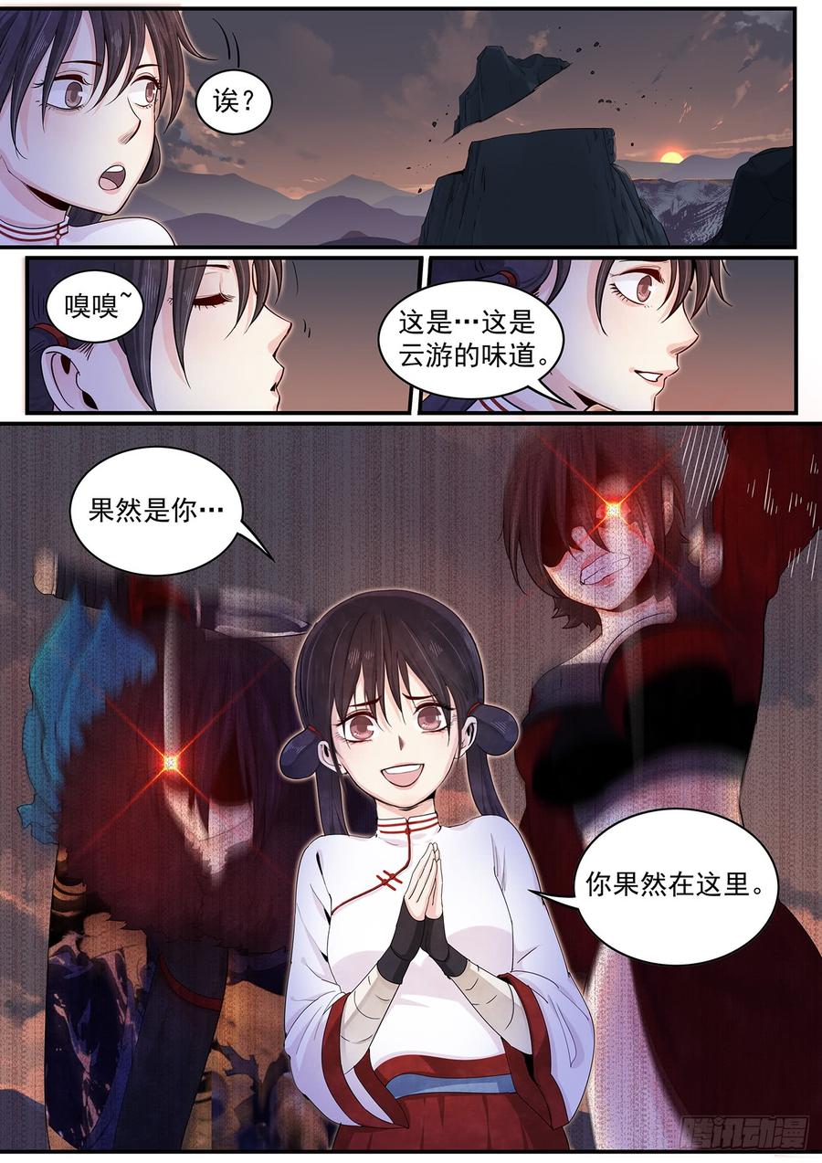 Righteous Evil Ch.42 p6