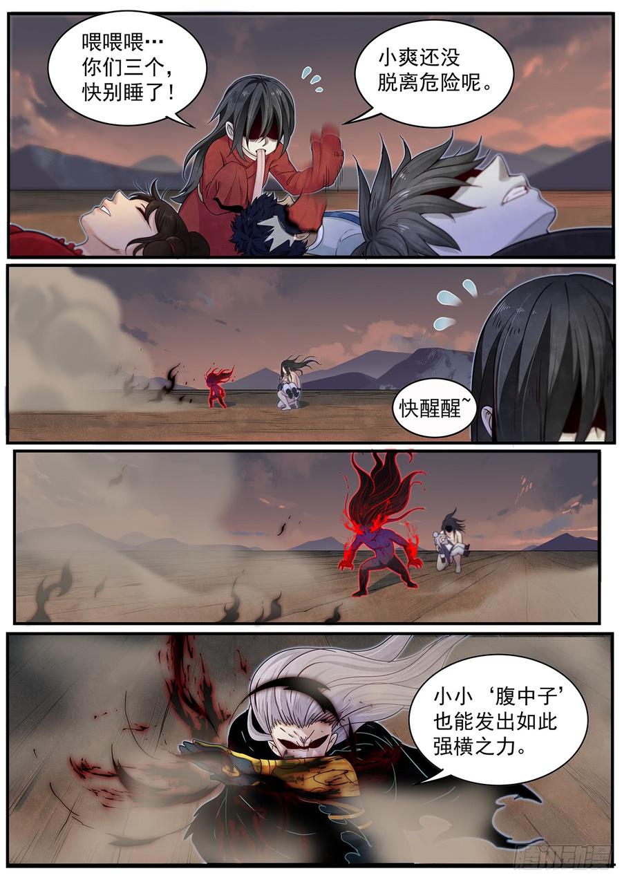 Righteous Evil Ch.42 p8