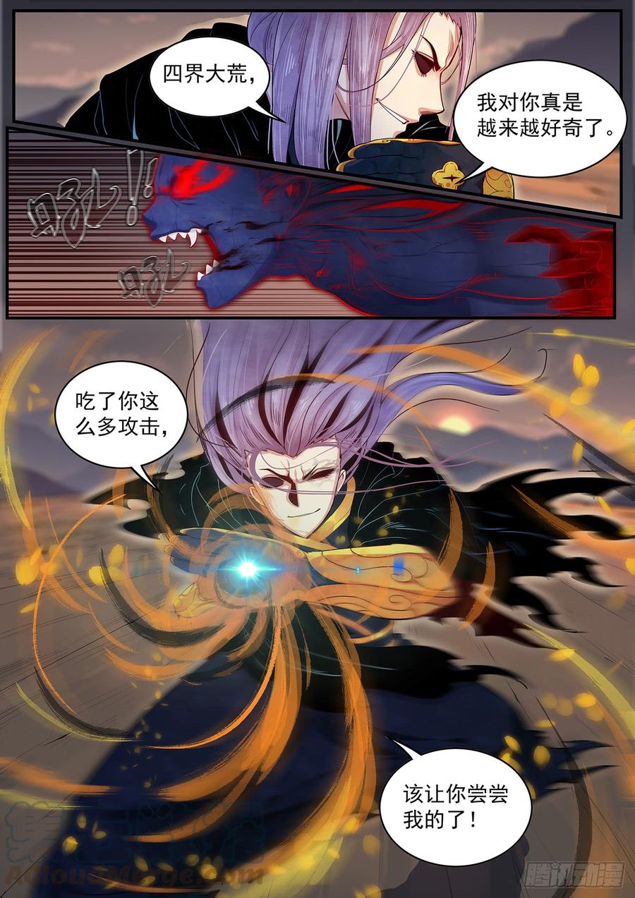 Righteous Evil Ch.42 p9