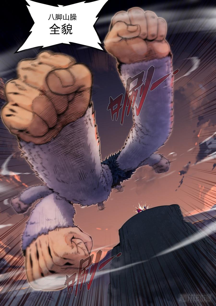Righteous Evil Ch.43 p11