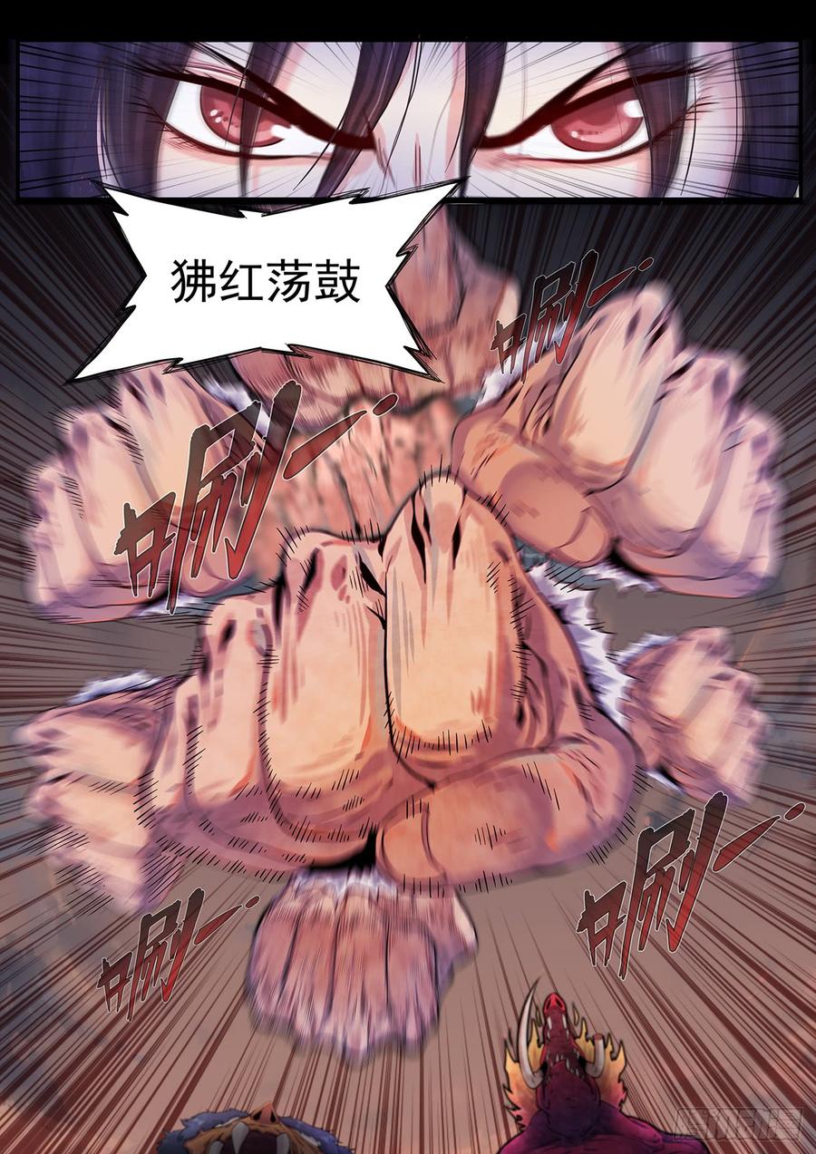 Righteous Evil Ch.43 p12