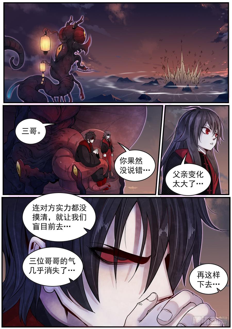 Righteous Evil Ch.43 p14