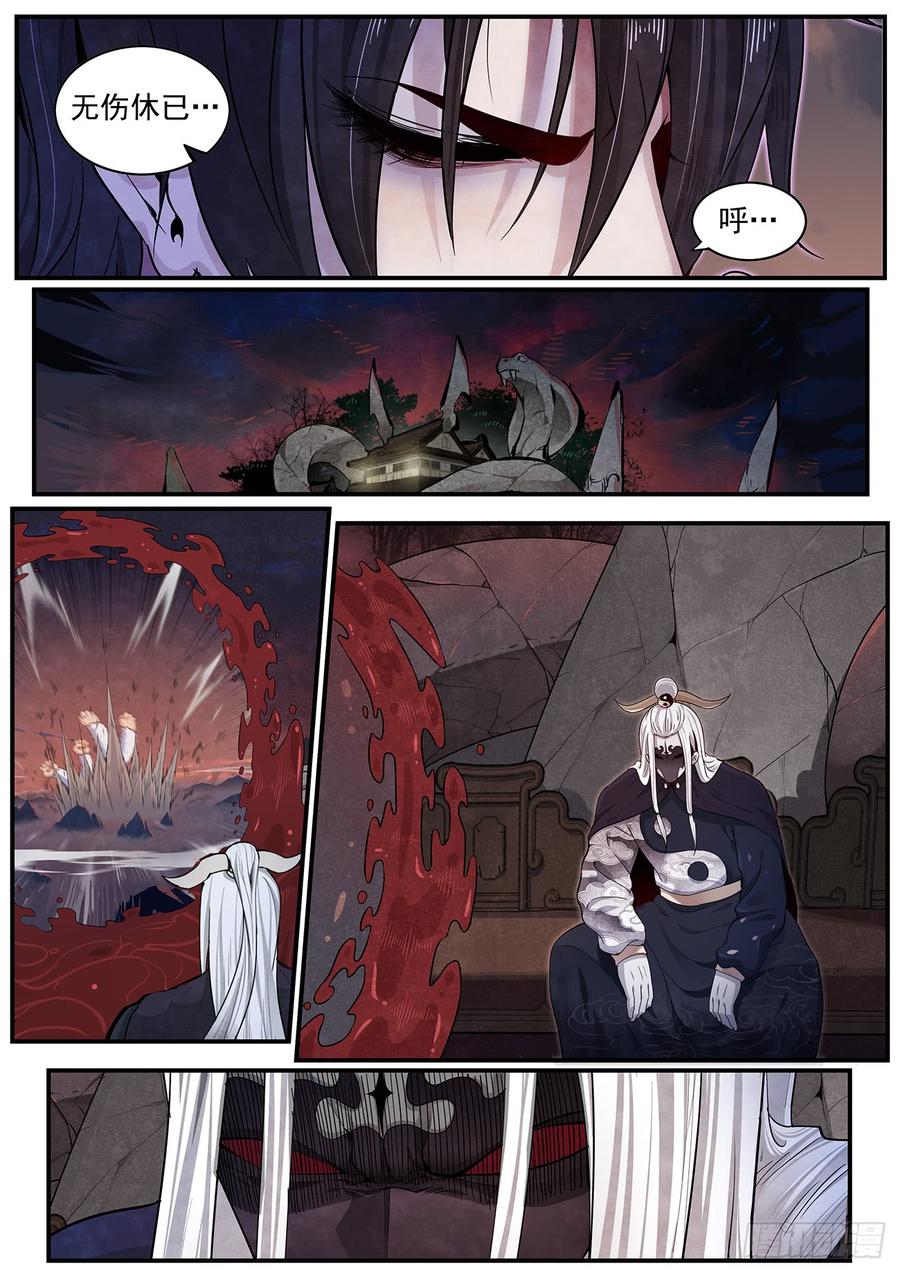 Righteous Evil Ch.43 p15