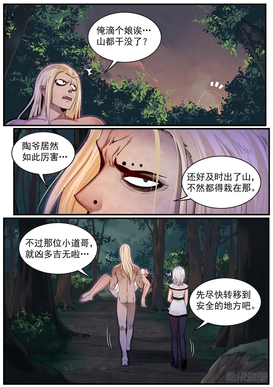 Righteous Evil Ch.43 p16