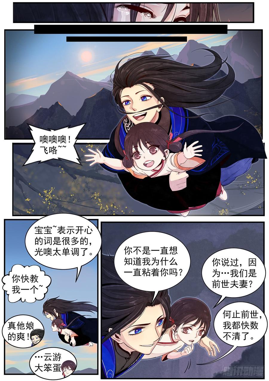 Righteous Evil Ch.43 p3