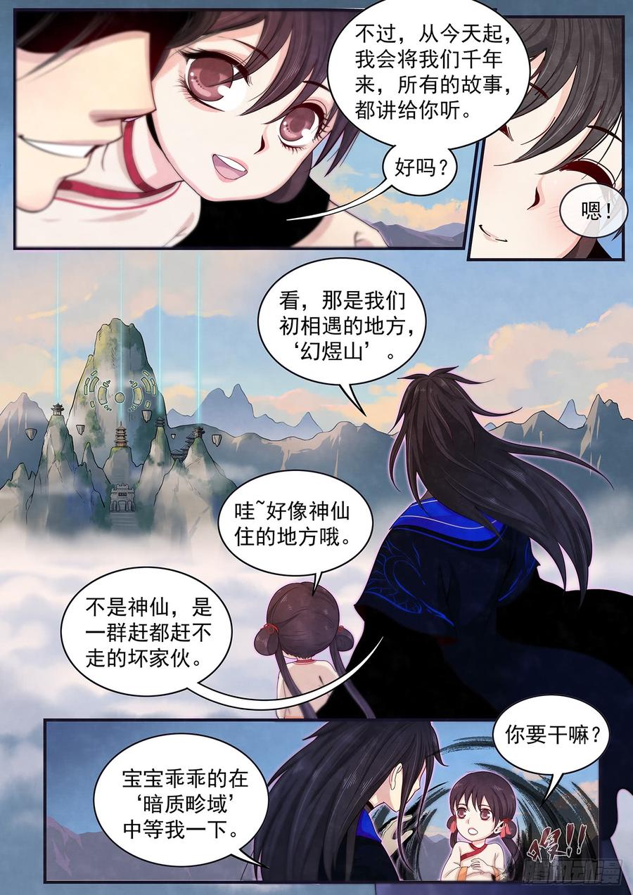 Righteous Evil Ch.43 p4