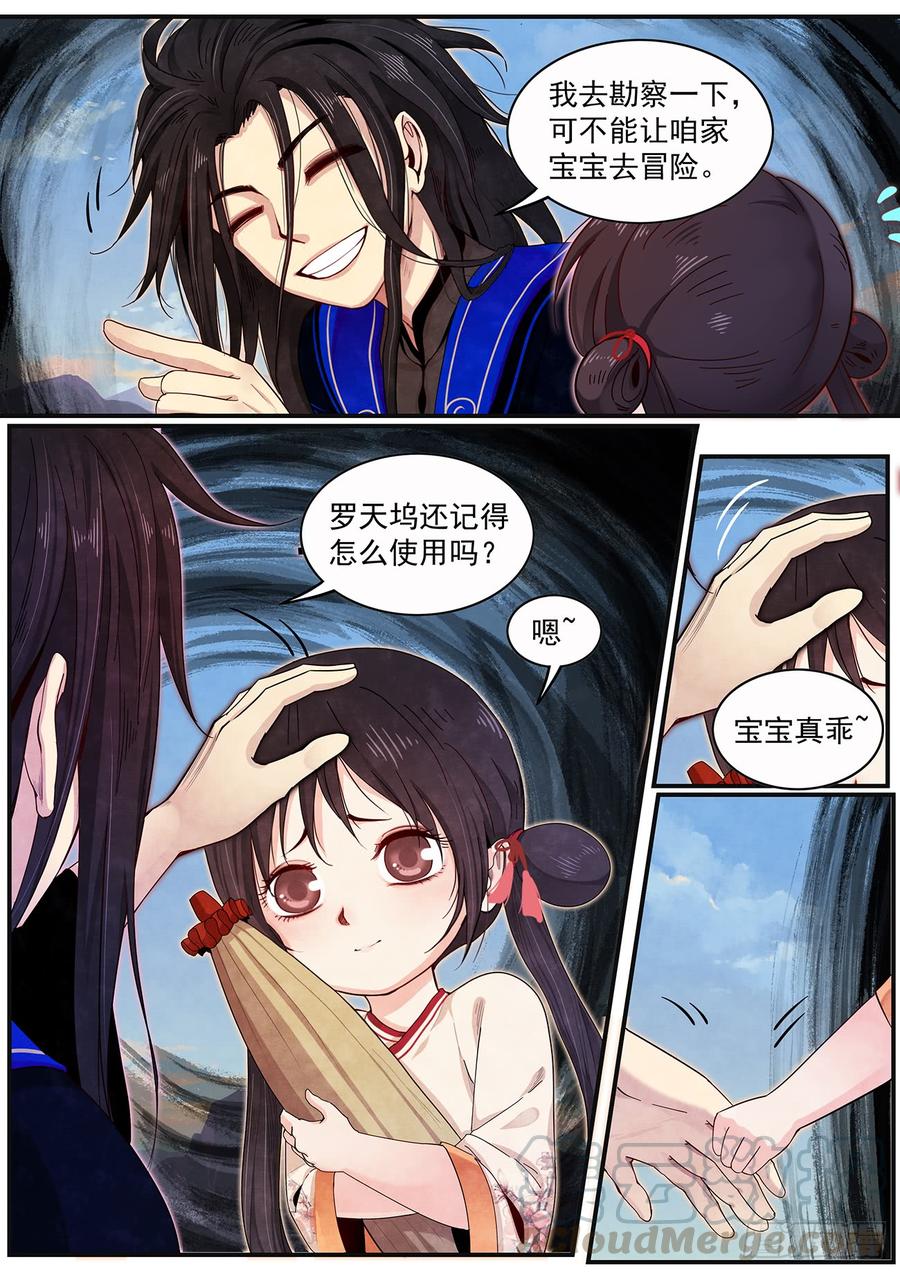 Righteous Evil Ch.43 p5
