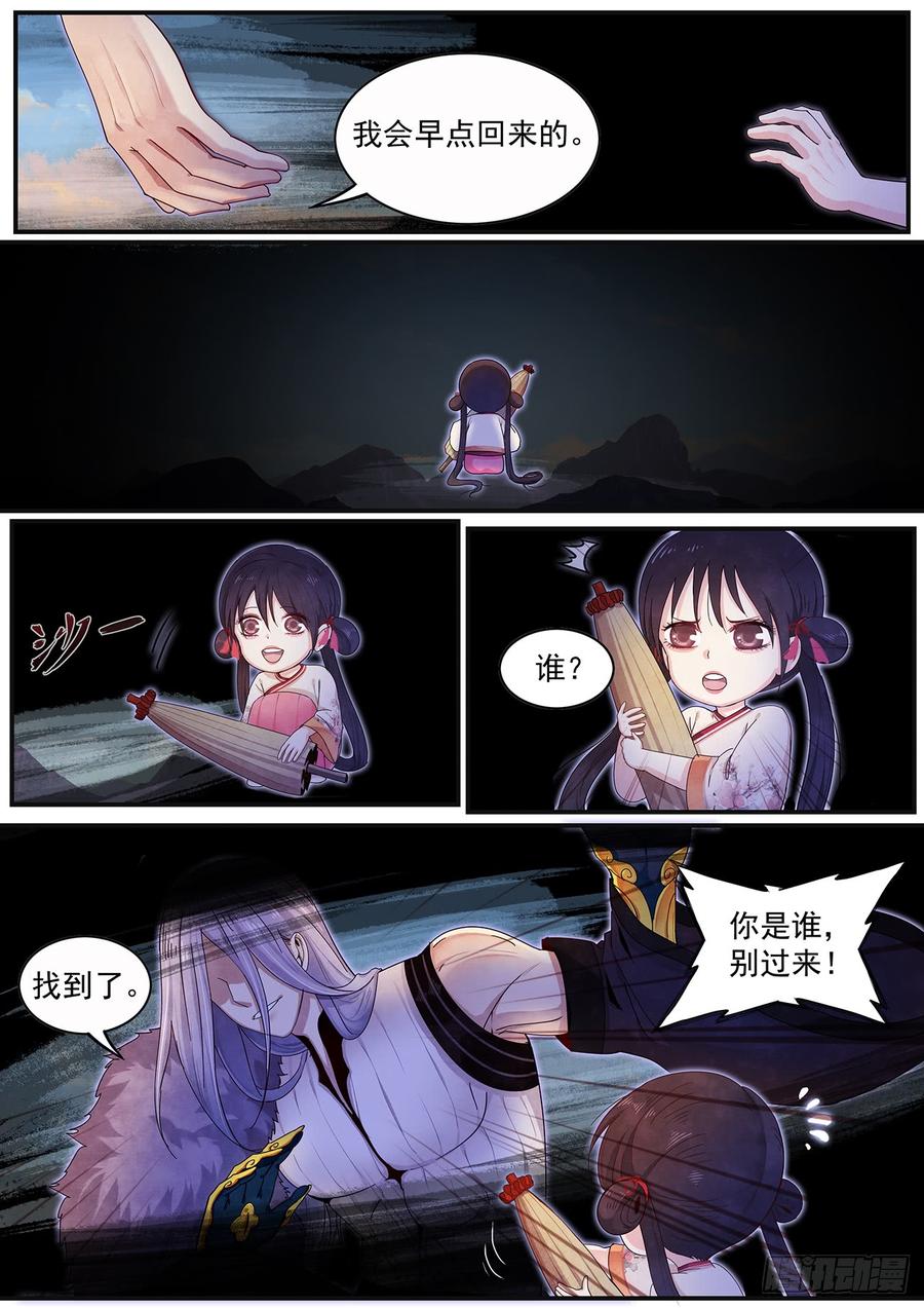 Righteous Evil Ch.43 p6