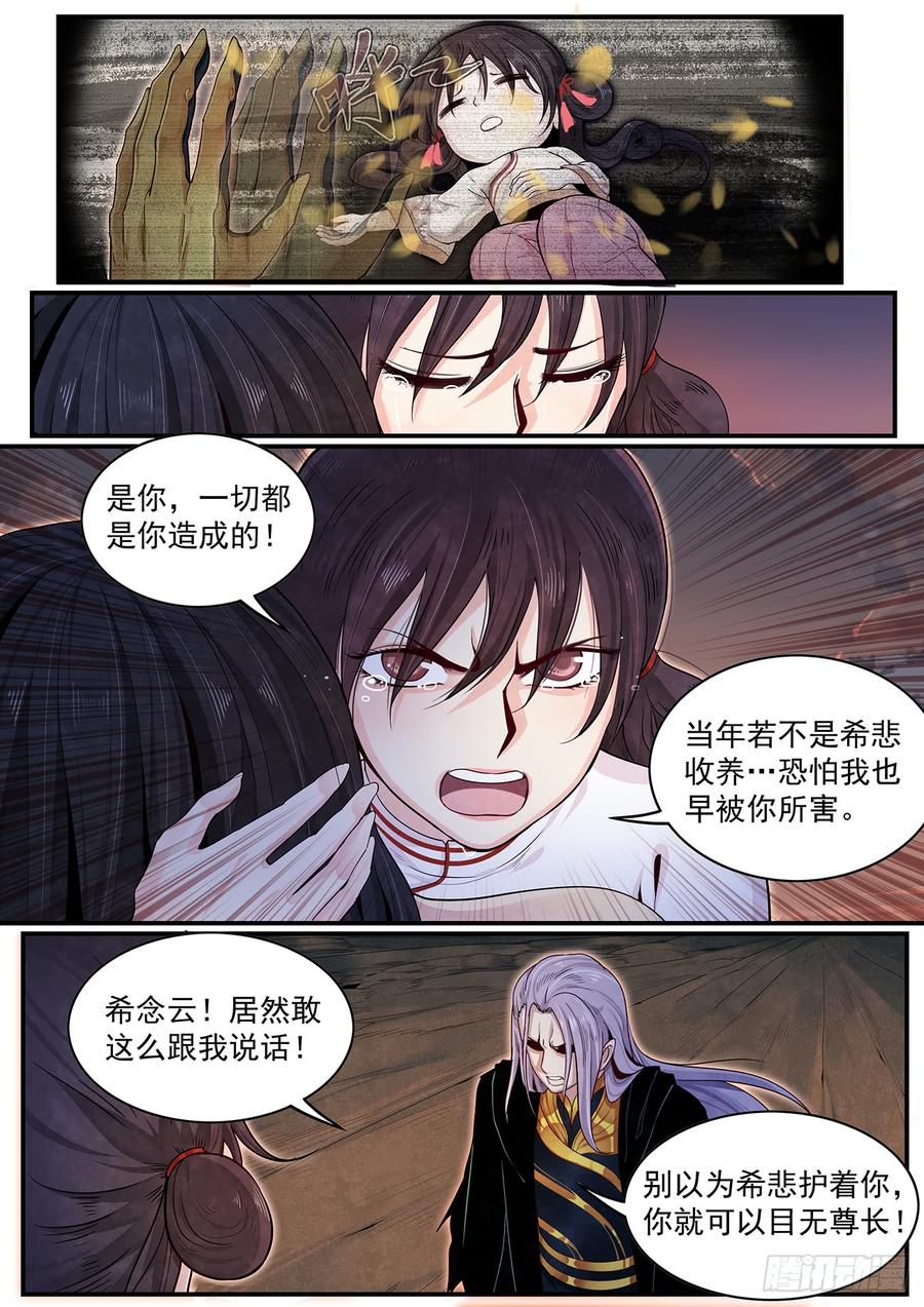 Righteous Evil Ch.43 p7