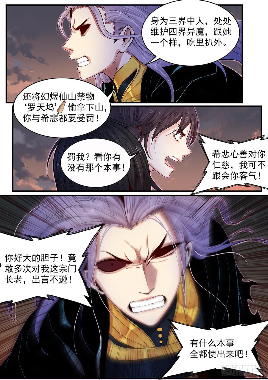 Righteous Evil Ch.43 p8