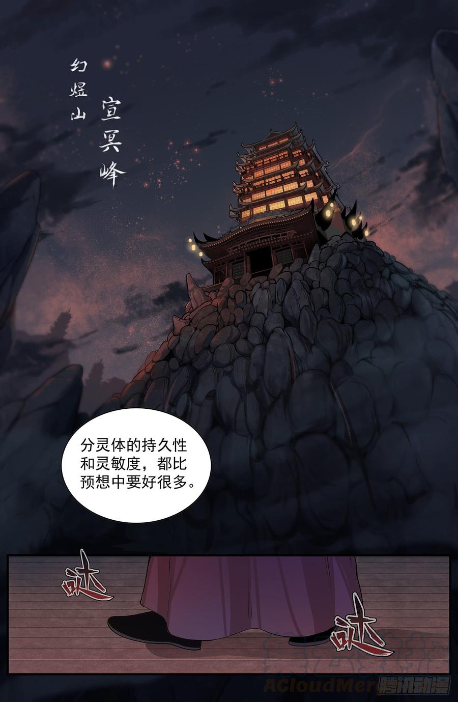 Righteous Evil Ch.45 p1
