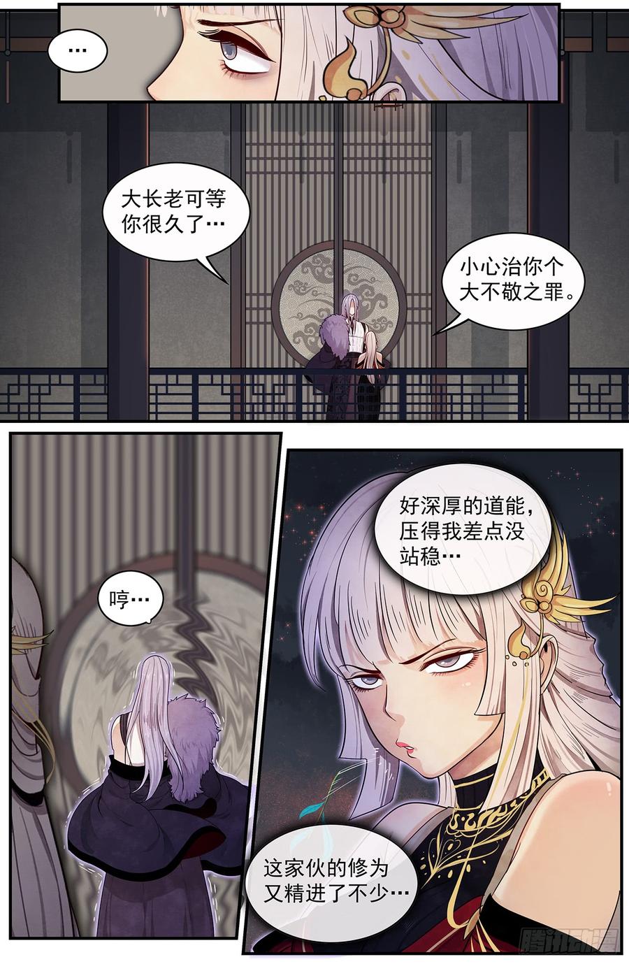 Righteous Evil Ch.45 p11