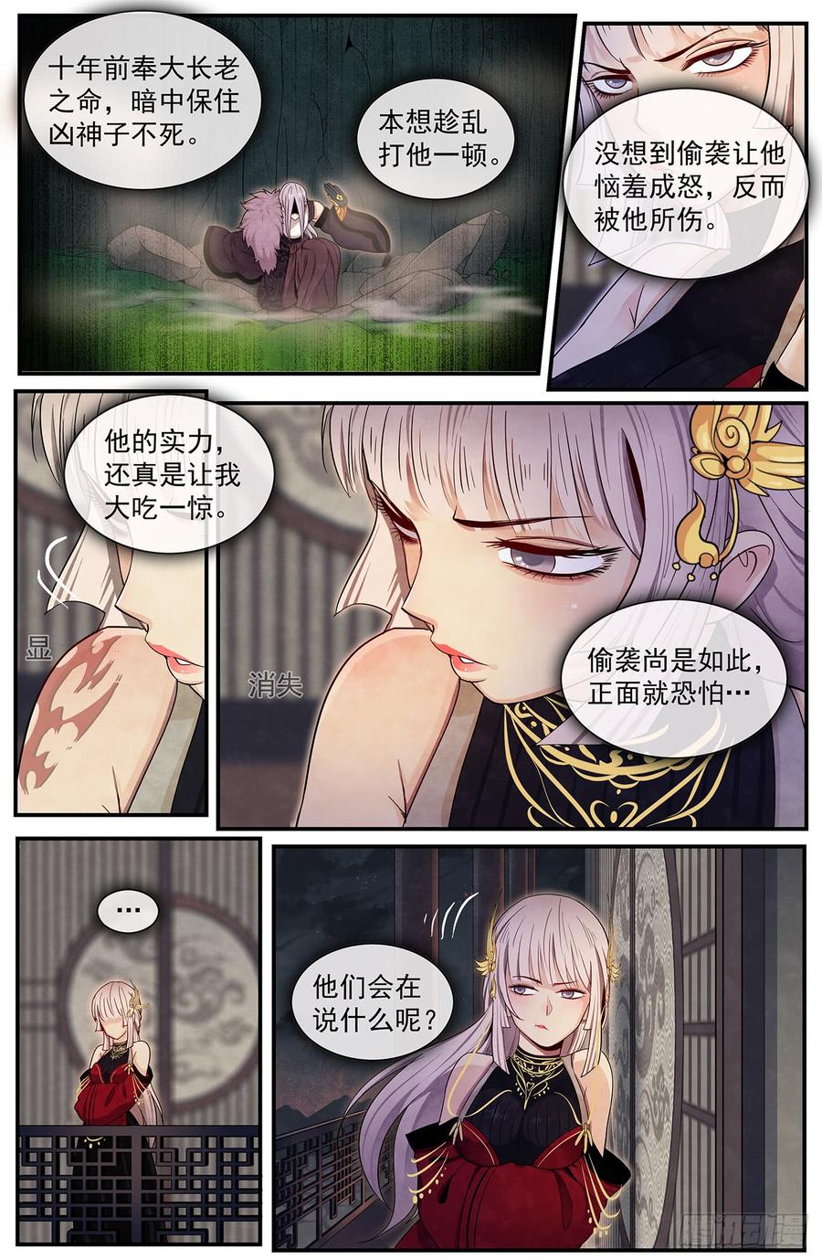 Righteous Evil Ch.45 p12
