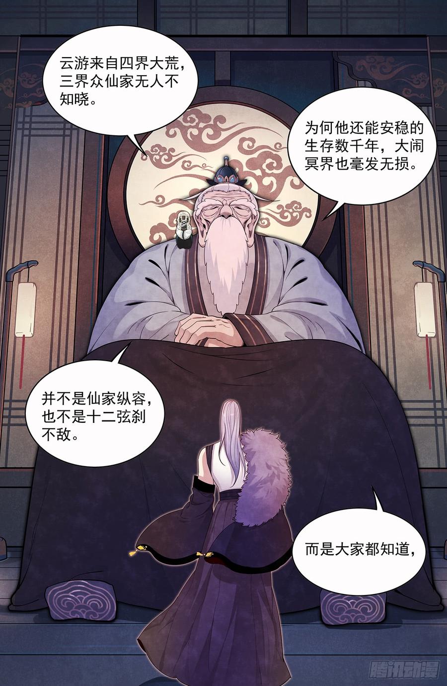 Righteous Evil Ch.45 p14
