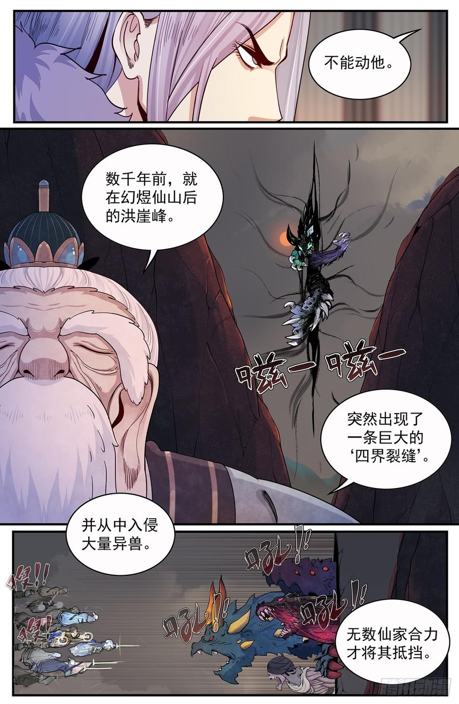Righteous Evil Ch.45 p15
