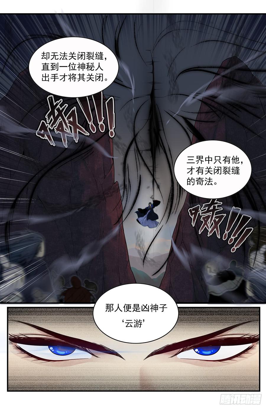 Righteous Evil Ch.45 p16