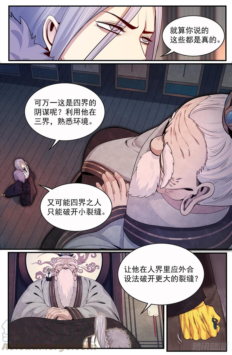 Righteous Evil Ch.45 p17