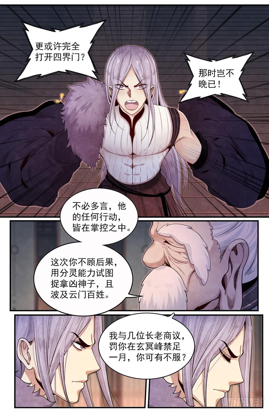 Righteous Evil Ch.45 p18