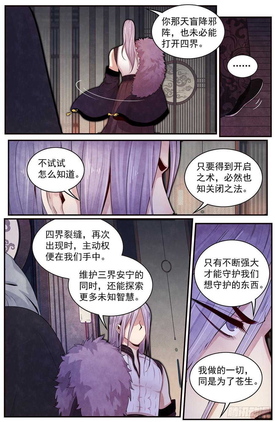 Righteous Evil Ch.45 p19