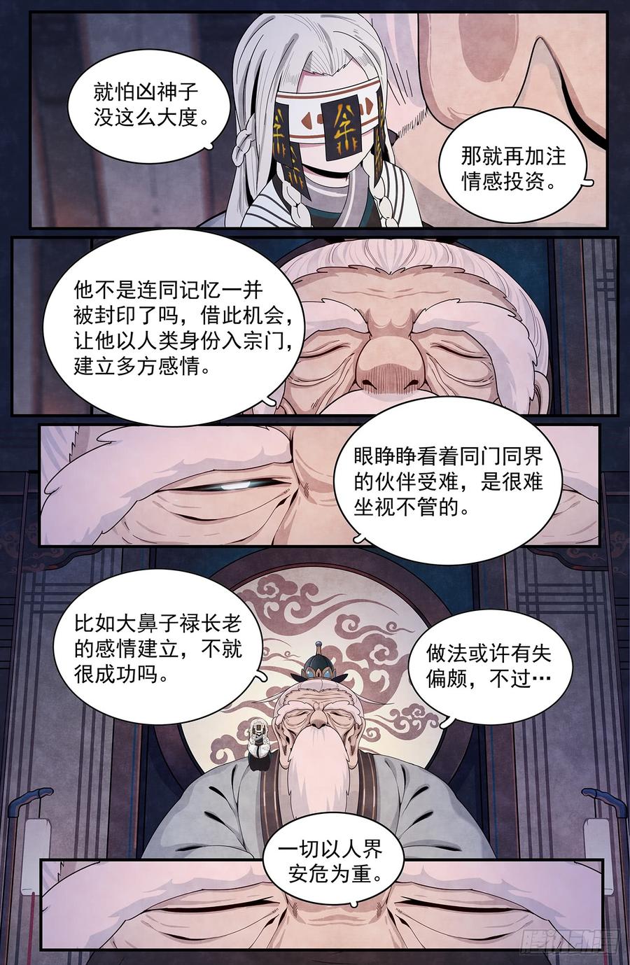 Righteous Evil Ch.45 p22