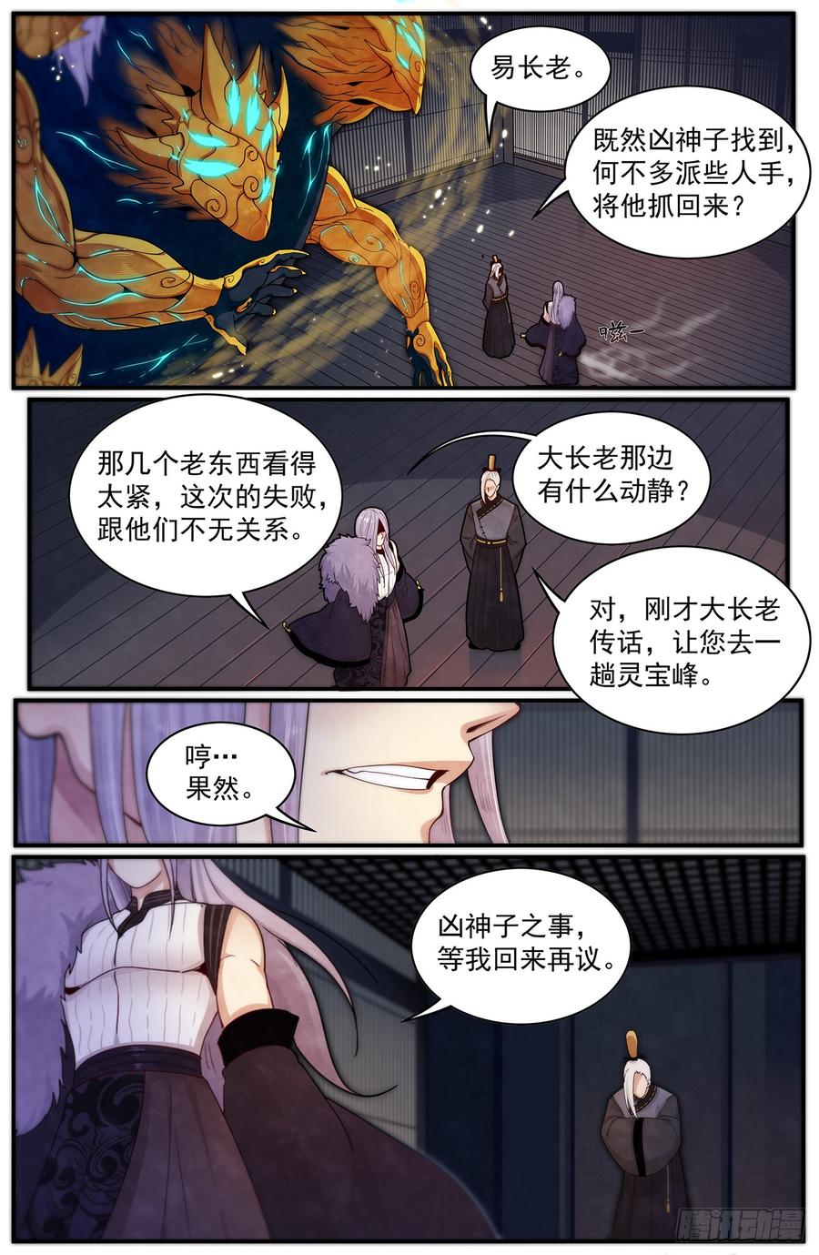 Righteous Evil Ch.45 p4