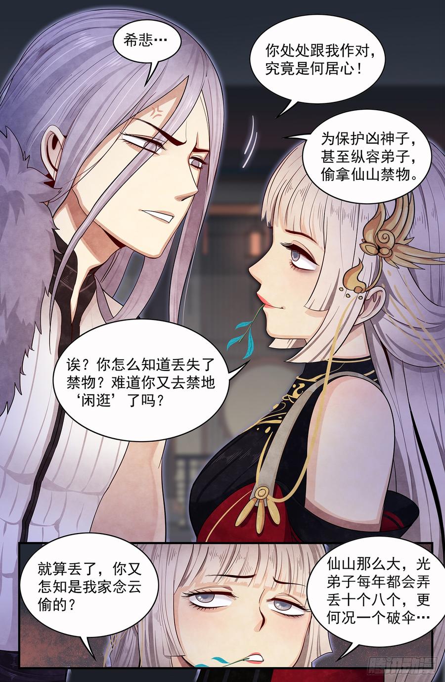 Righteous Evil Ch.45 p7