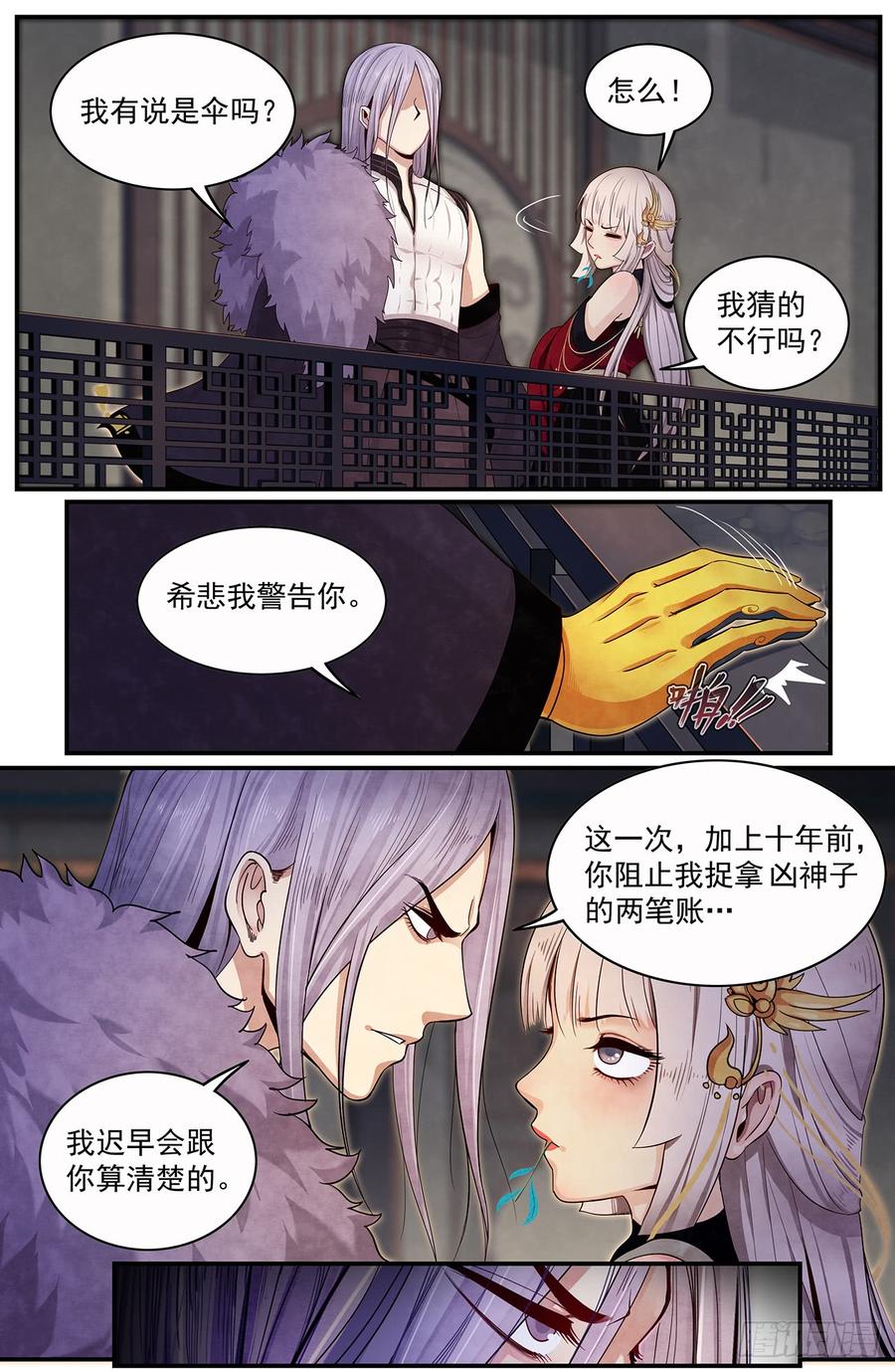 Righteous Evil Ch.45 p8
